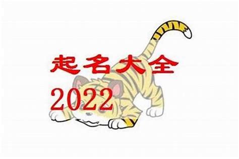 属虎不能带金2023